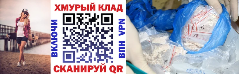 дарнет шоп  Гвардейск  Героин герыч 