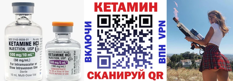 КЕТАМИН ketamine  цены   Гвардейск 