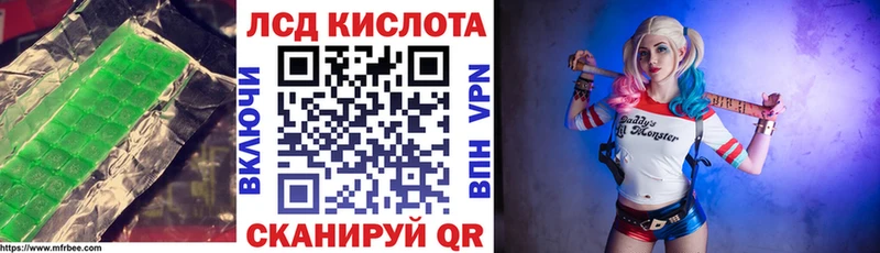как найти наркотики  Гвардейск  ЛСД экстази кислота 