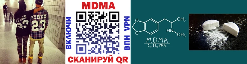 МДМА кристаллы  нарко площадка формула  Гвардейск 