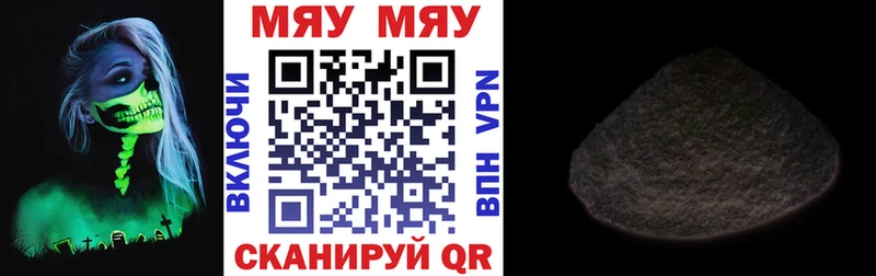где купить   Гвардейск  МЕФ кристаллы 