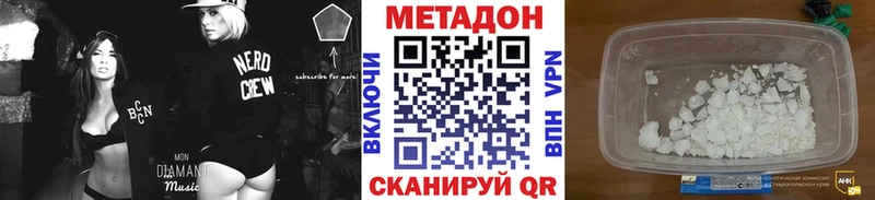 МЕТАДОН VHQ  Гвардейск 